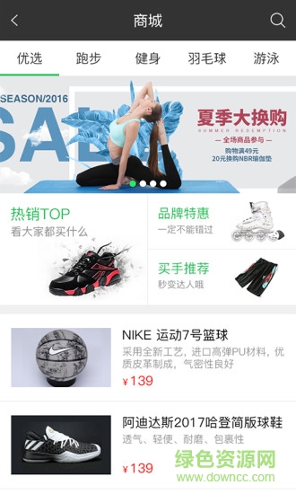 斤斗云健身手機(jī)版 v1.0.34 安卓版 0