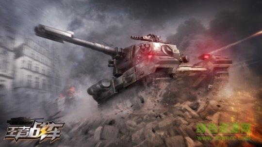 王者戰(zhàn)車app(王者中心) v1.0.2 安卓版 3