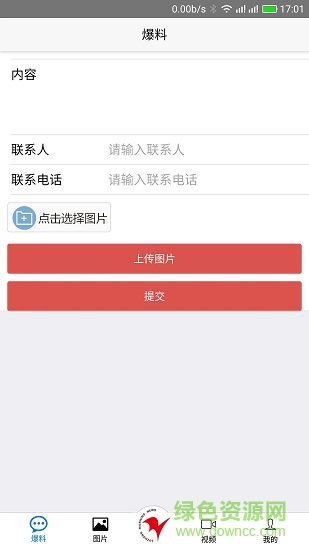 掌握魯中 v2.0.5 安卓版 3