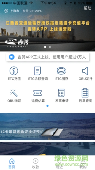 吉騁手機版 v1.1.6 安卓版 0