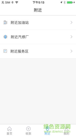 吉騁手機版 v1.1.6 安卓版 2