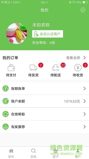 百食百鮮 v2.0.0 安卓版 0