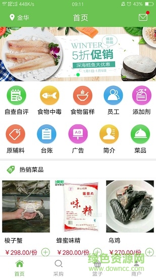 百食百鮮 百食百鮮app下載