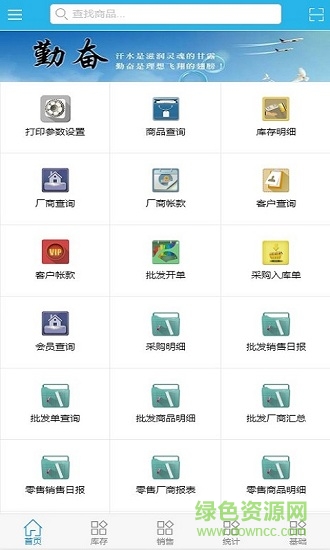 浩普工作台 浩普工作台安卓版下载