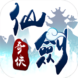 冒險之門仙劍奇?zhèn)b