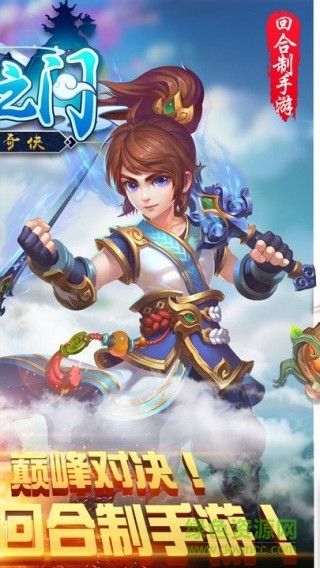 冒險(xiǎn)之門(mén)仙劍奇?zhèn)b v1.7.0 安卓版 1