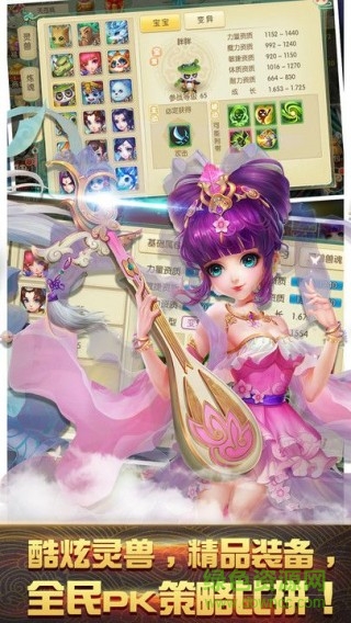 冒險(xiǎn)之門(mén)仙劍奇?zhèn)b手機(jī)版