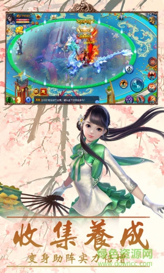 仙神紀元手游 v1.03.00 安卓版 0