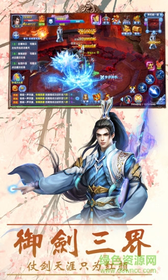 仙神紀元手游 v1.03.00 安卓版 3