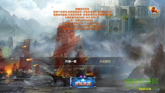 加勒比海賊王搶先服 v3.8.1 安卓版 0