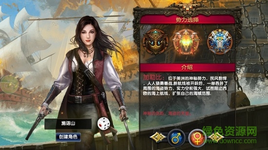 加勒比海賊王 加勒比海賊王免費下載