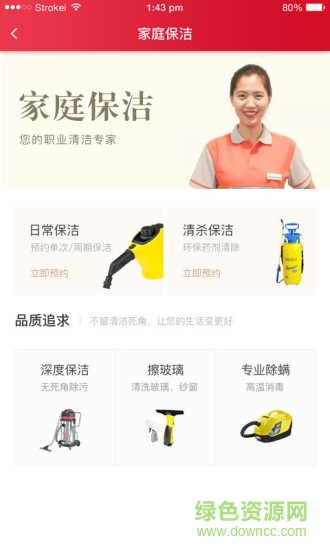 郵E家安卓版 郵E家app