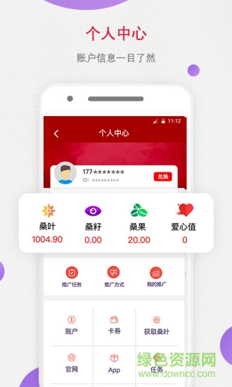 蜀桑源瀏覽器手機(jī)版 v1.0 官方安卓版 2