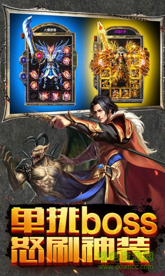 烈火焚沙游戲 v1.0.5 安卓版 3