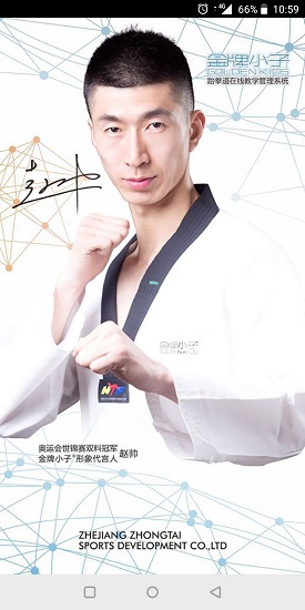 龍騰金牌小子 v0.0.1 安卓版 0