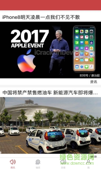 頒獎(jiǎng)臺(tái)抽獎(jiǎng) v1.0.3 安卓版 1