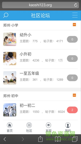 河南教考網(wǎng)手機(jī)版 v1.0.11 安卓版 1