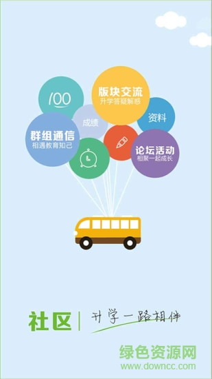 河南教考網(wǎng)app