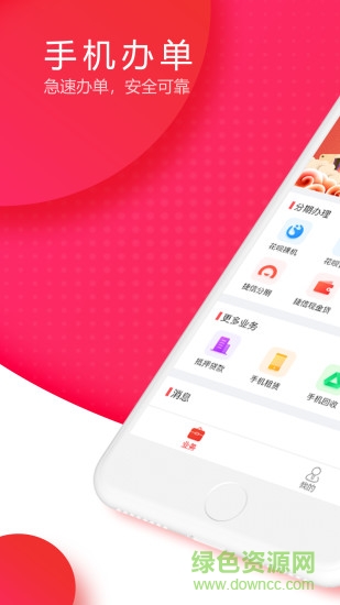 睿豆手機(jī)平臺(tái)系統(tǒng) v2.0.2 安卓版 0