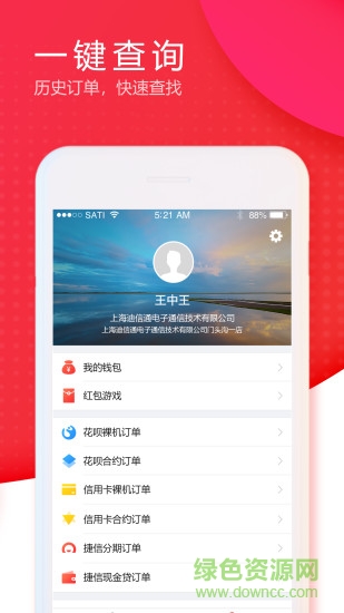 睿豆手機(jī)平臺(tái)系統(tǒng) v2.0.2 安卓版 2