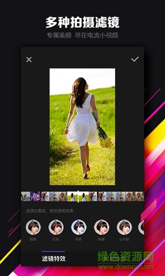 優(yōu)酷電流小視頻 v2.1.1 安卓版 1