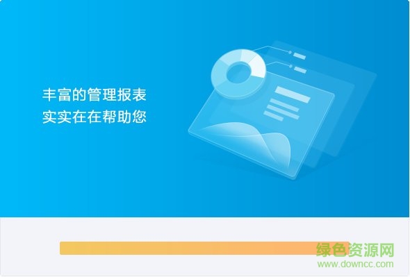 金蝶迷你版12.0安裝包