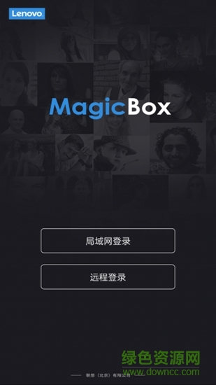 聯(lián)想魔云 v1.7.1 安卓版 0