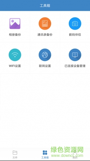 聯(lián)想魔云 v1.7.1 安卓版 2
