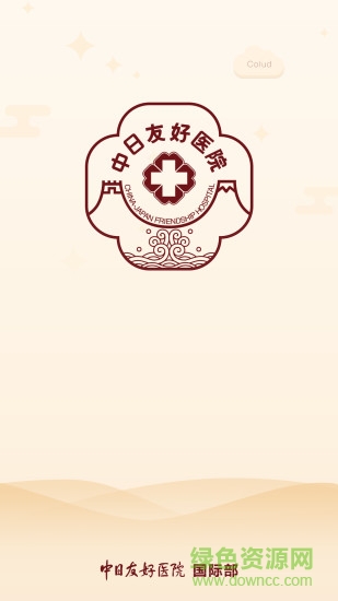 中日健康管理安卓版下載
