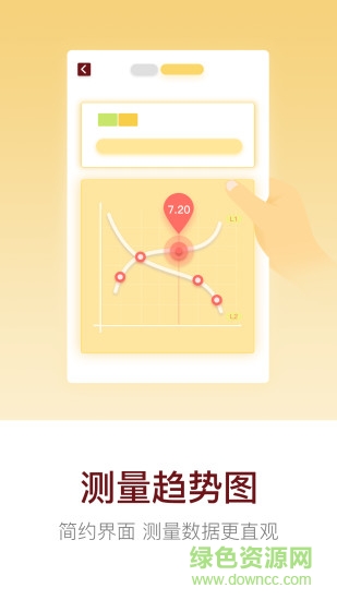 中日健康管理 v2.4.7 安卓版 2