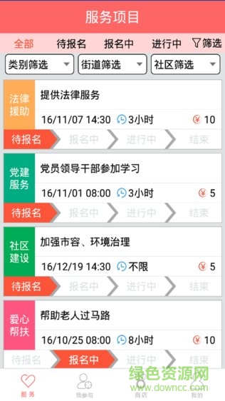 思明區(qū)黨員志愿者app v1.1.0 安卓版 0