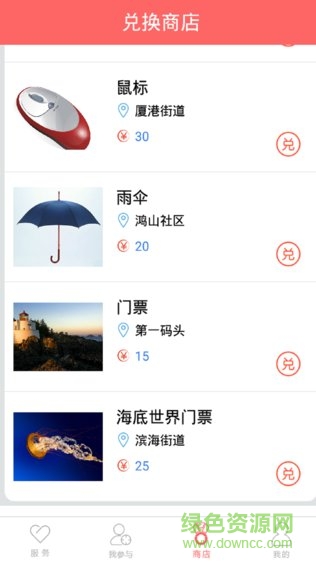 思明志愿者安卓版 思明志愿者app