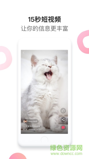 百姓網(wǎng)電腦版 v9.7.6 pc官方版 1