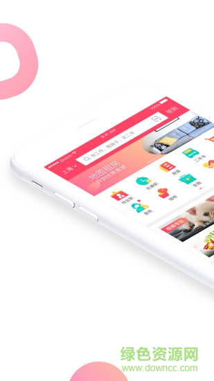 百姓網(wǎng)電腦版 v9.7.6 pc官方版 3