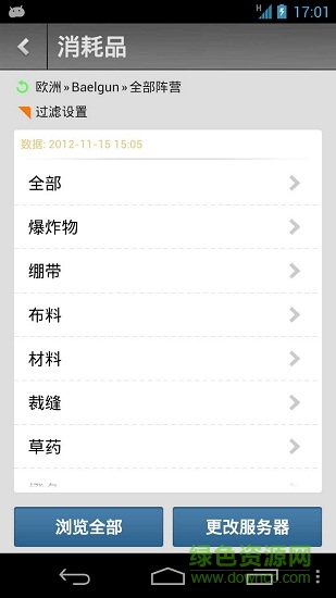 魔獸拍賣行手機(jī)版(魔獸世界英雄榜) v6.1.2 安卓版 2