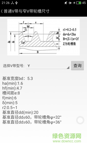 机械专家软件 机械专家手机版