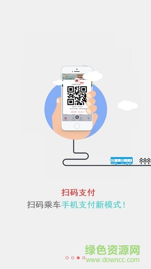 揚(yáng)州市民通app