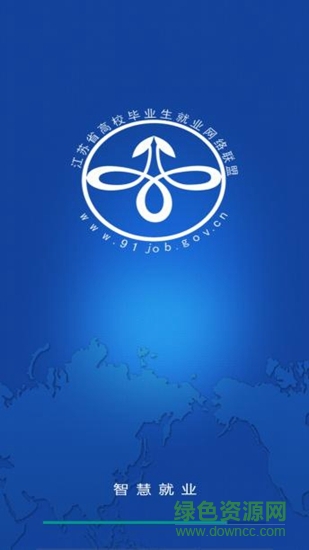 南通航院就業(yè)app 南通航院就業(yè)