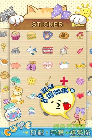 貓咪生活日志新版
