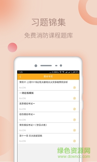 普院长app 普院长