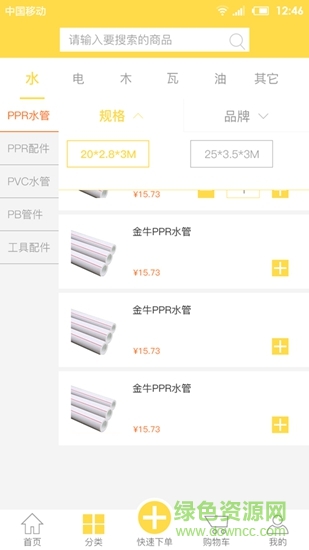 蜂行動(dòng)app 蜂行動(dòng)客戶端