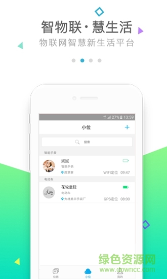 小位app