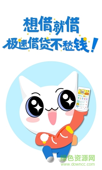 蜜思优app 蜜思优贷款