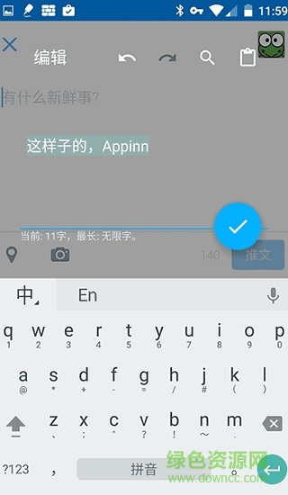 inputting手機(jī)版