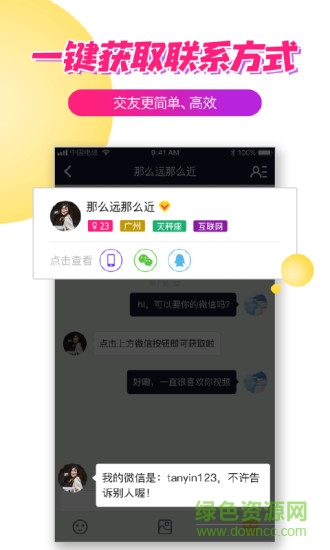 探音短视频app
