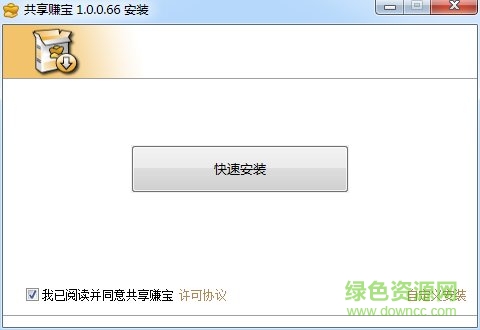 共享赚宝软件 共享赚宝电脑版