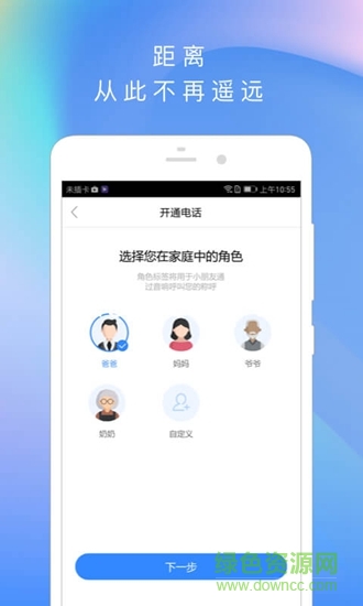 度小云app 度小云