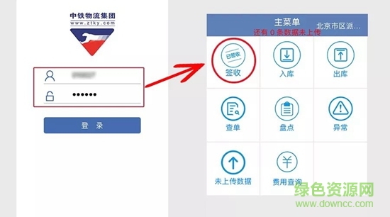 中鐵物流飛豹快運(yùn) 飛豹快運(yùn)app
