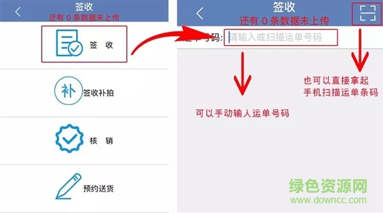 中鐵飛豹快運(yùn) 飛豹快運(yùn)系統(tǒng)app