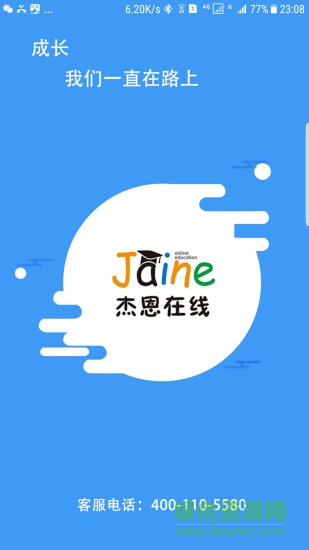 杰恩在线app 杰恩在线教育